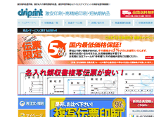 Tablet Screenshot of dsiprint.com